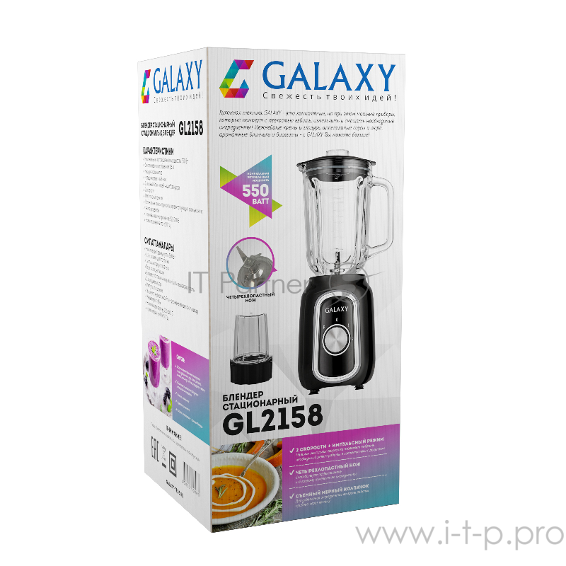 Блендер стационарный GALAXY GL2158 (черный)