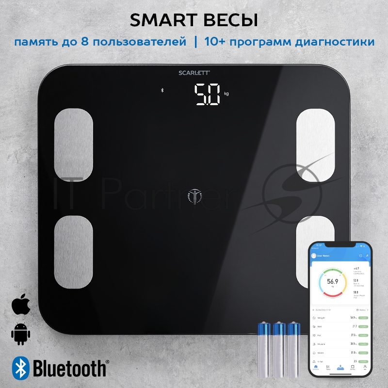 Весы Scarlett SC-BS33ED46 (черный)Тип: Диагностические Материал корпуса: ABS-пластик и закаленное стекло Максимальный вес, кг: 150 Цена деления, г: 100 Измерение уровня жира: Да Измерение уровня воды: Да Измерение мышечной массы: Да Измерение костной