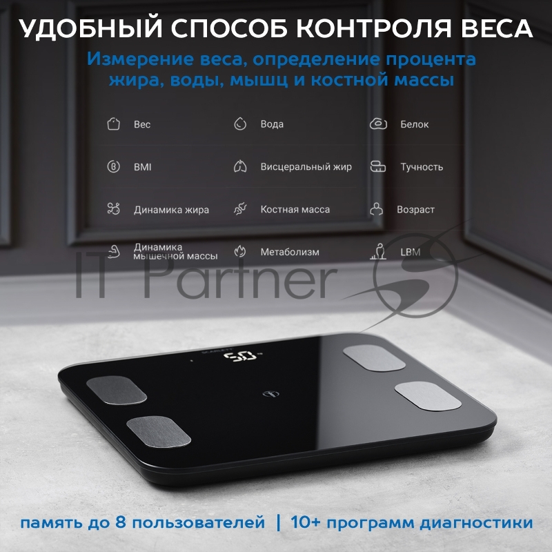 Весы Scarlett SC-BS33ED46 (черный)Тип: Диагностические Материал корпуса: ABS-пластик и закаленное стекло Максимальный вес, кг: 150 Цена деления, г: 100 Измерение уровня жира: Да Измерение уровня воды: Да Измерение мышечной массы: Да Измерение костной