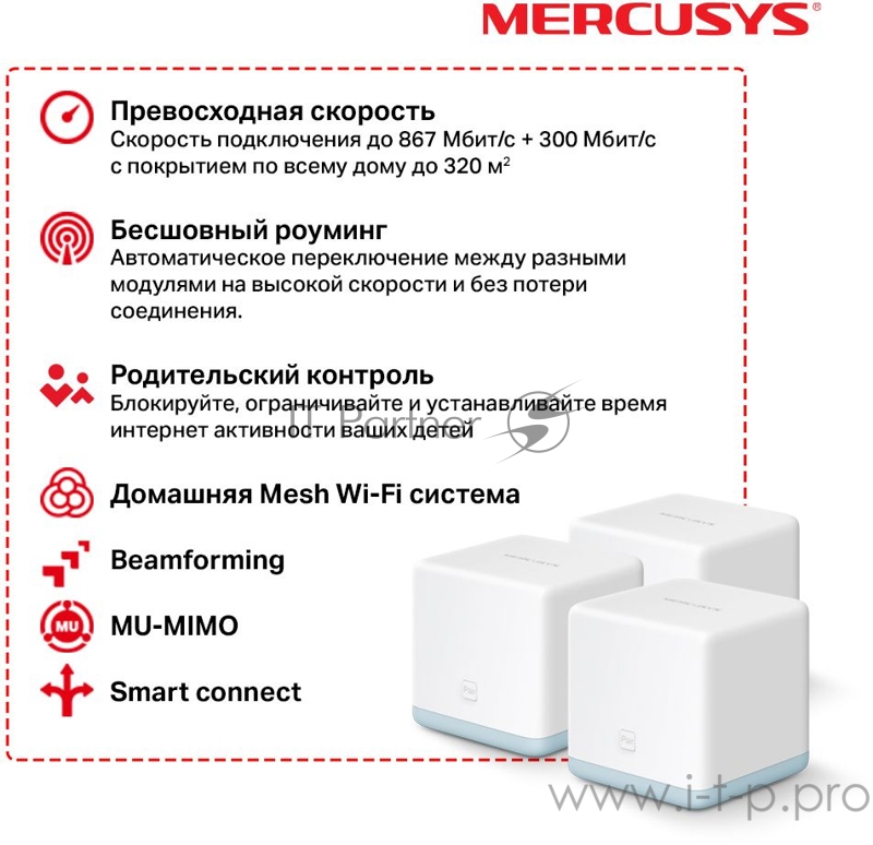 Роутер AC1200 Whole-Home Mesh Wi-Fi System, 867Mbps at 5 GHz + 300Mbps at 2.4GHz, 2 10/100Mbps Ports, 2 internal antennas, up to 260 square meters, IPTV, Guest network, 802.11k/v Seamless Roaming, Self-Healing, Up to 80 clients support, 3 units in on