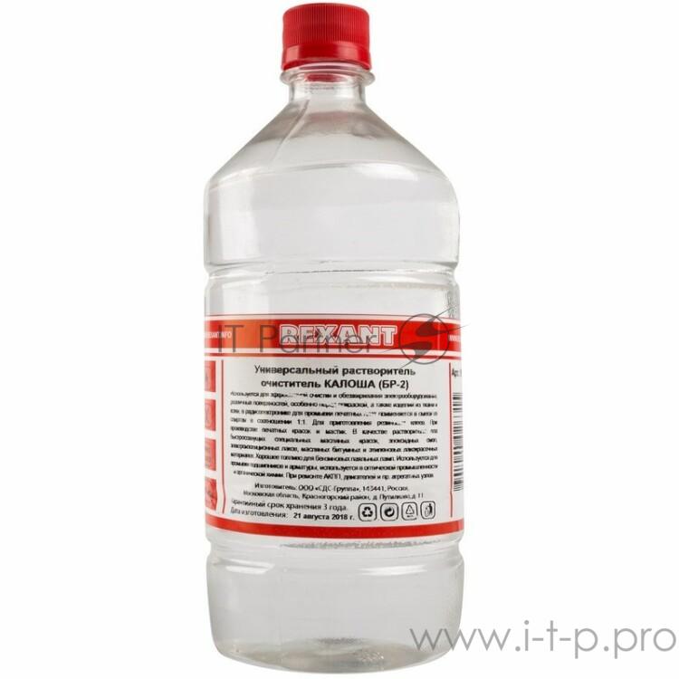 Универсальный растворитель -очиститель «Калоша» 1000 мл | 09-4130 | REXANT
