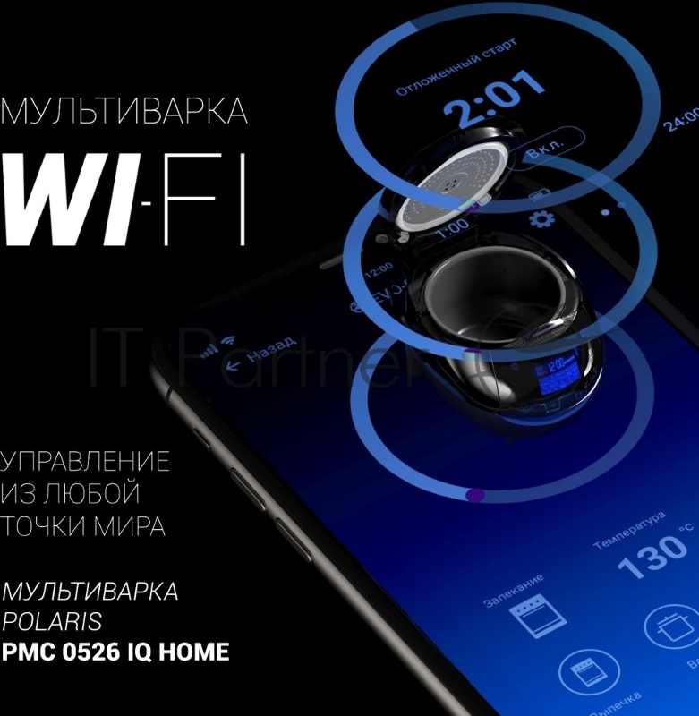 Мультиварка Polaris PMC 0526 5л 860Вт черный