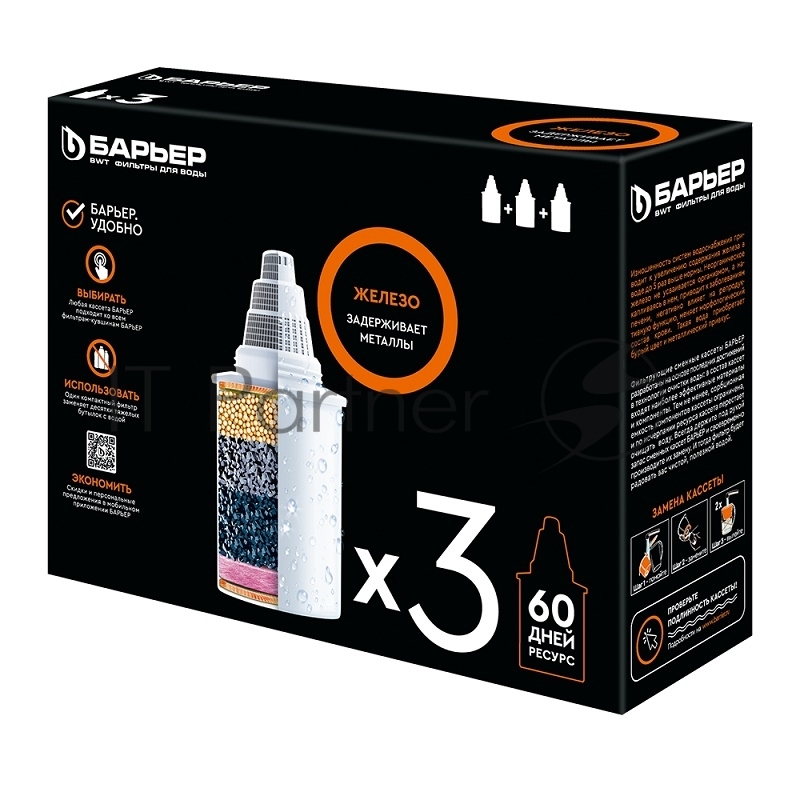 Картридж Барьер Барьер-7 х 3 шт