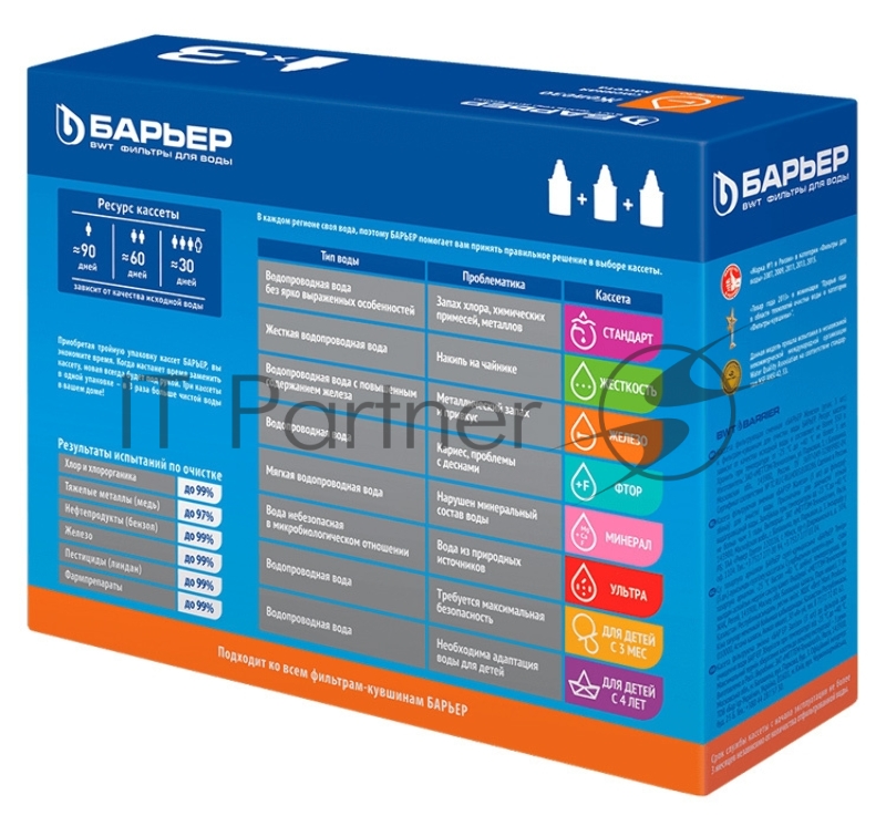 Картридж Барьер Барьер-7 х 3 шт