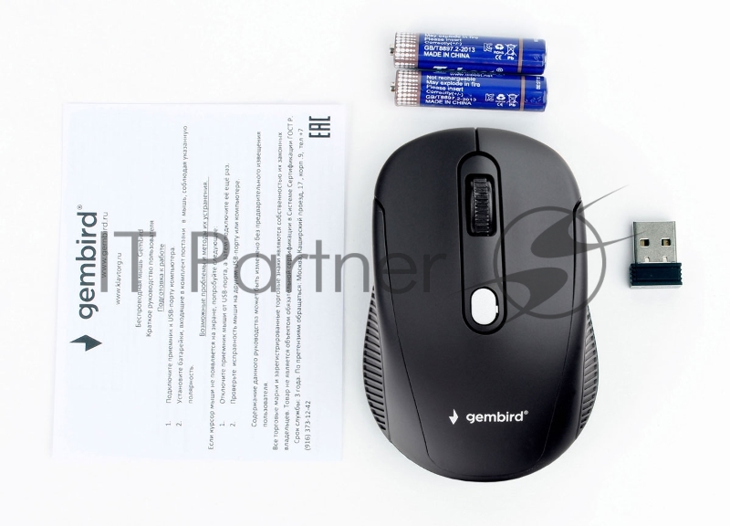 Мышь беспров. Gembird MUSW-420, 2.4ГГц, черный,soft touch, 4кн, 1600DPI, блистер