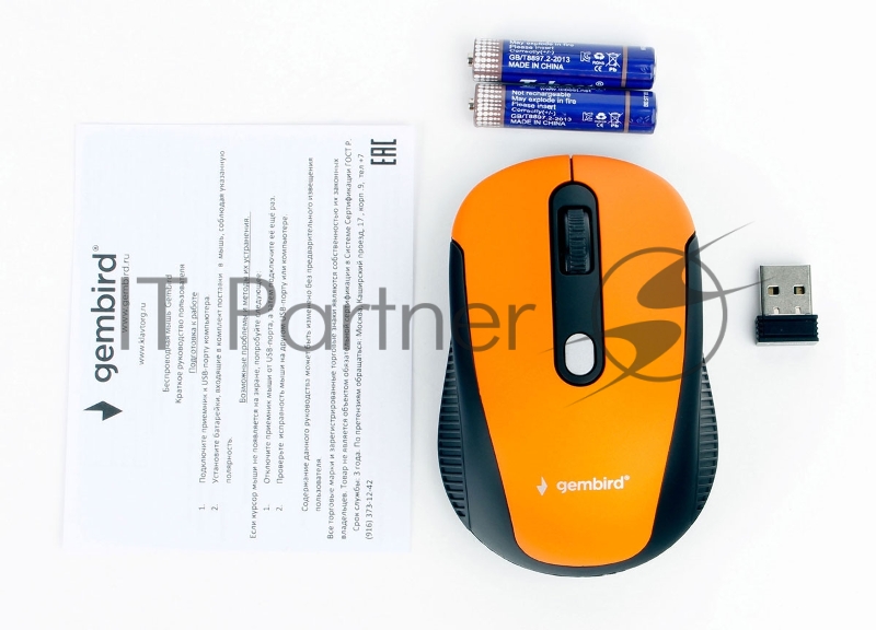 Мышь беспров. Gembird MUSW-420-3, 2.4ГГц, оранжевый,soft touch, 4кн, 1600DPI, блистер