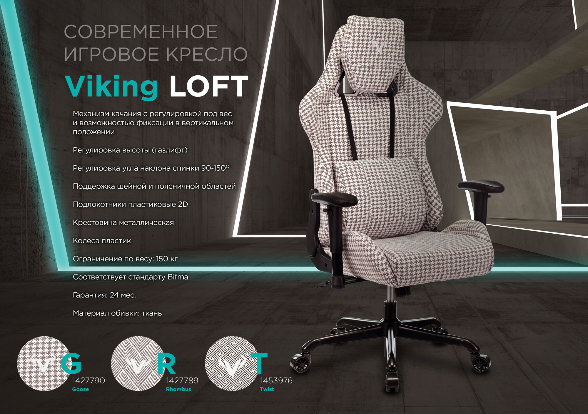 Кресло игровое Бюрократ VIKING LOFT серый Loft