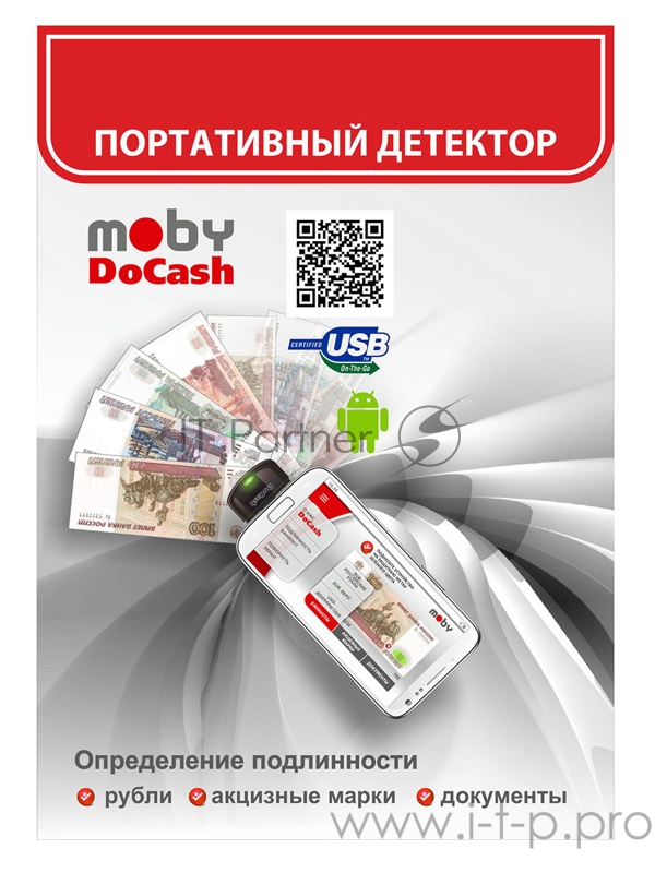 Детектор банкнот DoCash Moby 11386 автоматический рубли