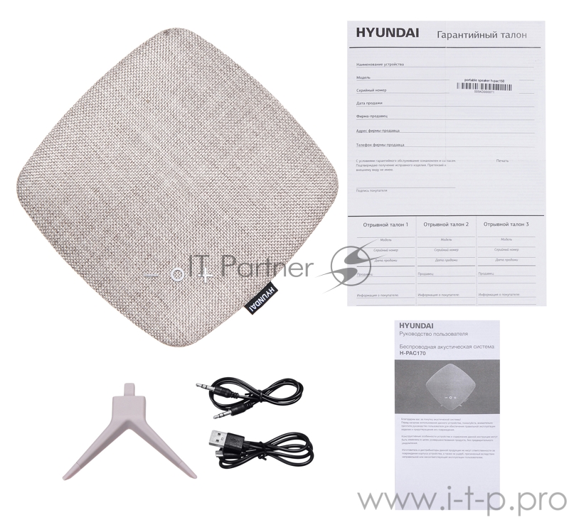 Колонка порт. Hyundai H-PAC170 серый 10W 1.0 BT/3.5Jack/USB 10м 1200mAh