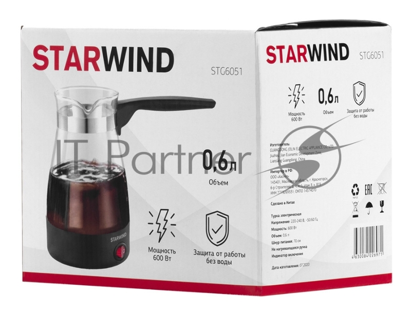 Кофеварка Электрическая турка Starwind STG6051 600Вт черный