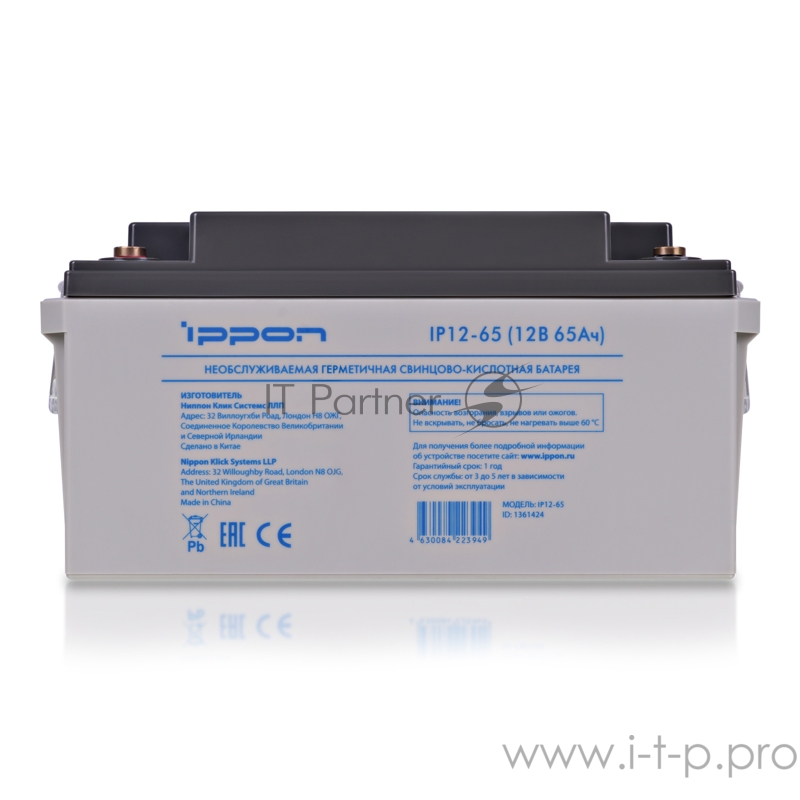 Батарея для ИБП Ippon IP12-65 12В 65Ач