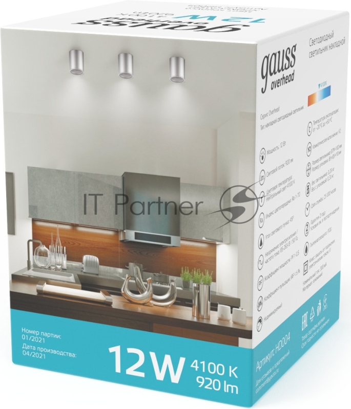 Светильник светодиодный накладной HD004 12W (хром сатин) 4100K 79x100мм | HD004 | Gauss