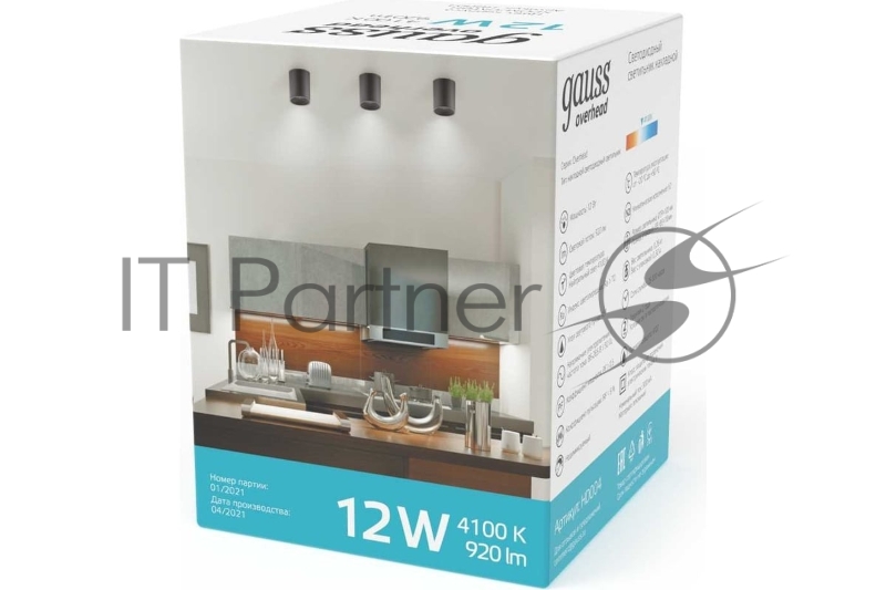 Светильник светодиодный накладной HD007 12W (черный) 4100K 79x100мм | HD007 | Gauss