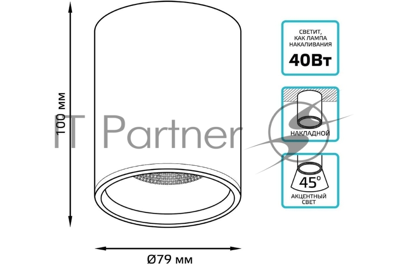 Светильник светодиодный накладной HD007 12W (черный) 4100K 79x100мм | HD007 | Gauss