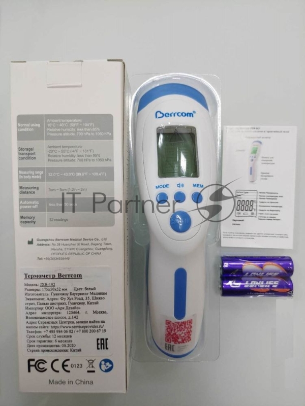 Термометр инфракрасный Berrcom JXB-182 белый/синий