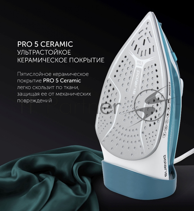 Утюг POLARIS PIR2487AK 3m бирюзовый/белый 2400Вт