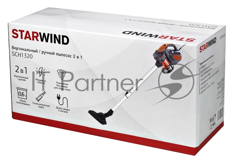 Пылесос ручной Starwind SCH1320 1000Вт оранжевый/серый