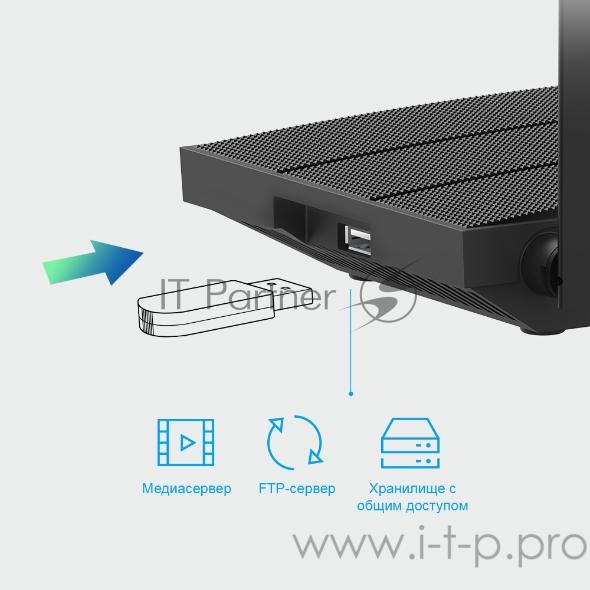 Роутер AC1200 Dual-band Wi-Fi gigabit router, up to 867 Mbps at 5 GHz + up to 300 Mbps at 2.4 GHz, support for 802.11ac/n/a/b/g standards, Wi-Fi On / Off buttons, 5 Gigabit ports, 4 fixed antennas, 1 USB 2.0 for connecting external drives / FTP