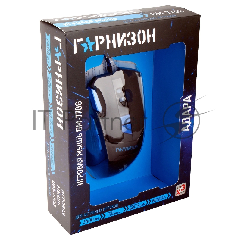 Мышь игровая Гарнизон GM-770G, черн, 2400DPI, 8 кнопок, 7 режимов подсветки, soft touch