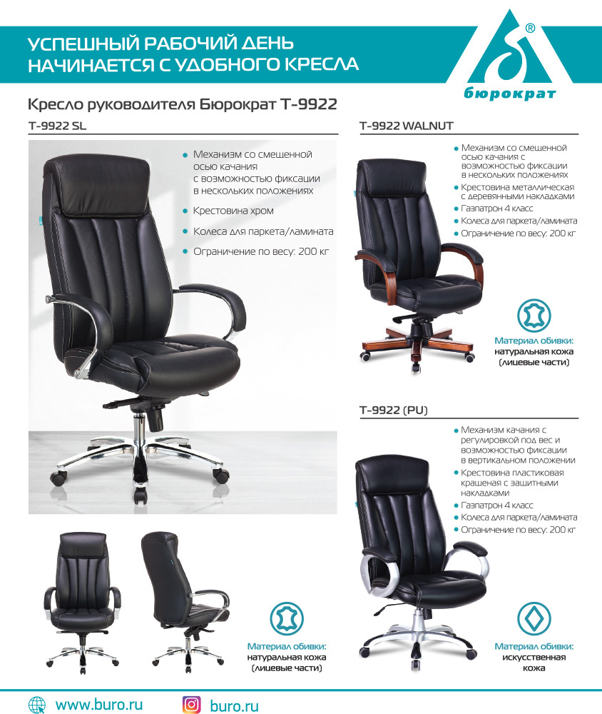 Кресло руководителя Бюрократ T-9922SL светло-коричневый Leather Eichel кожа крестовина хром