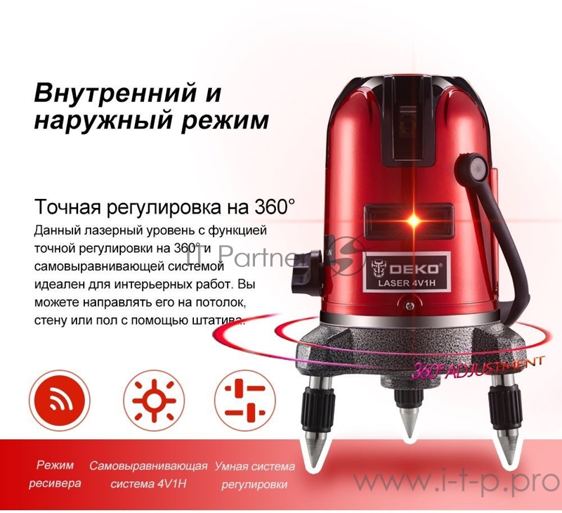 Лазерный уровень Deko LL57 SET 2