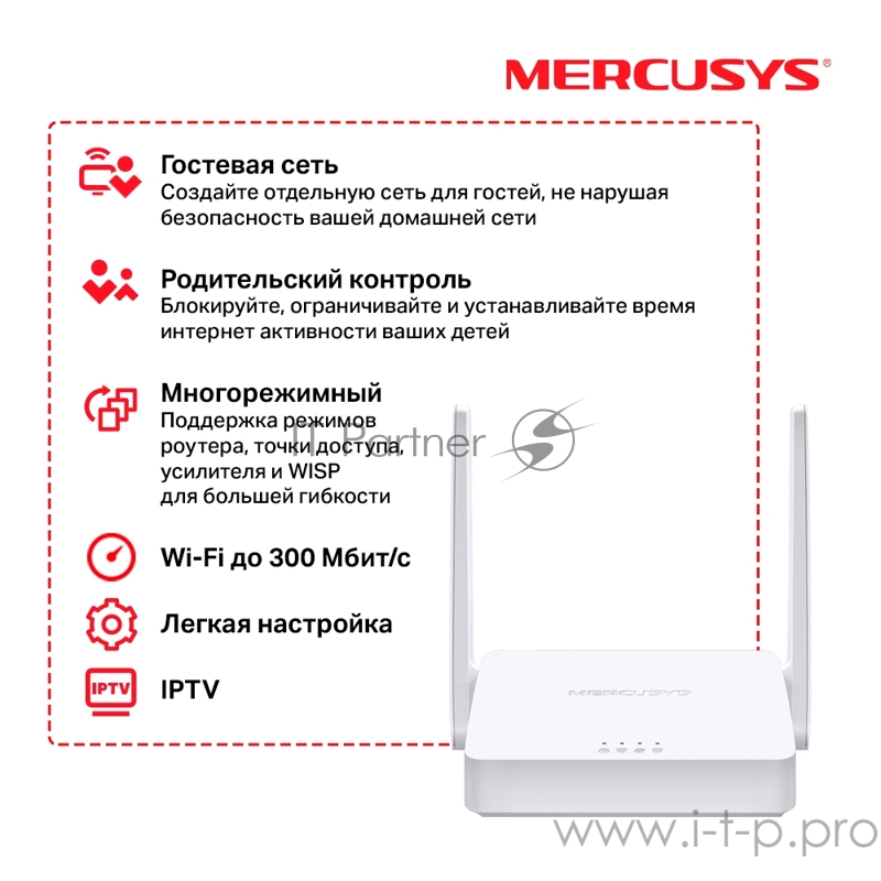 Роутер Mercusys 300Mbps Multi-Mode Wireless N Router, 2× Fixed External Antennas, 2× 10/100 Mbps LAN Ports, 1× 10/100 Mbps WAN Port, FEATURE: Access Point Mode, WPS/Reset Button, IPTV, IPv6, Beamforming, MU-MIMO, Parental Controls, Guest Network