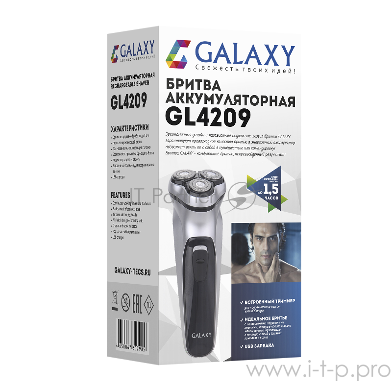 Бритва аккумуляторная GALAXY GL4209 (серебряная)