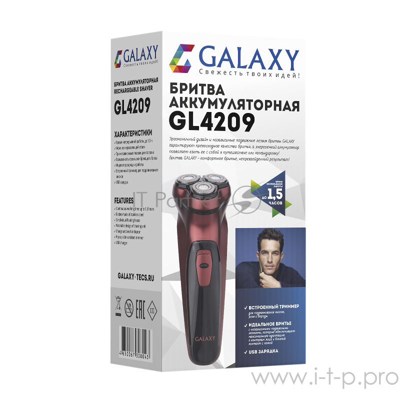 Бритва аккумуляторная GALAXY GL4209 (бронзовая)