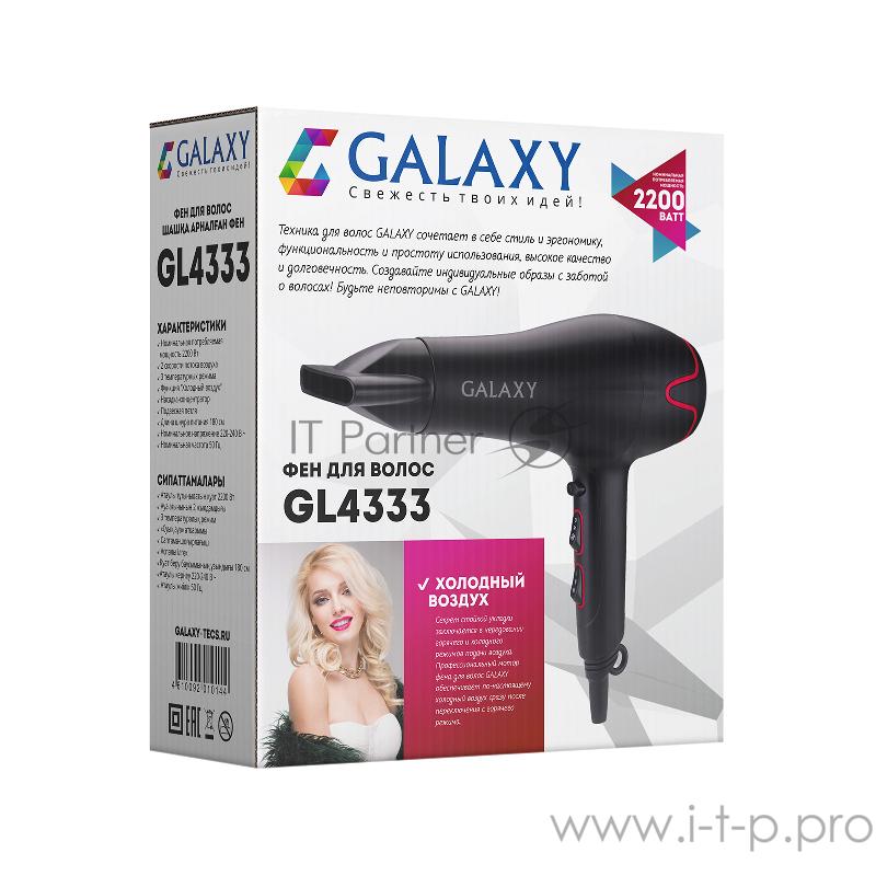 Фен для волос GALAXY GL4333