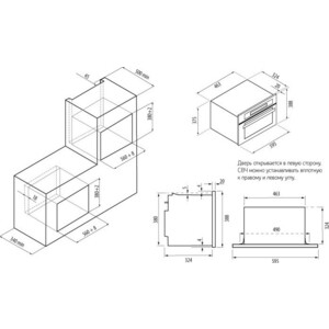 Встраиваимая микроволновая печь KRONA ARGENTO 60 IX