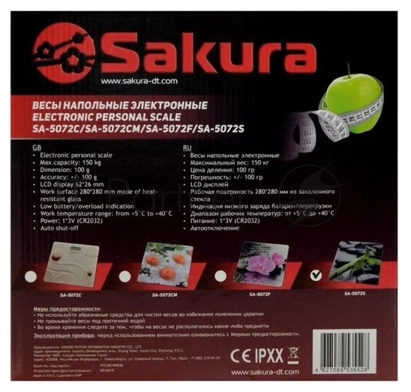 Весы напольные Sakura SA-5072S 150кг элек бамбук