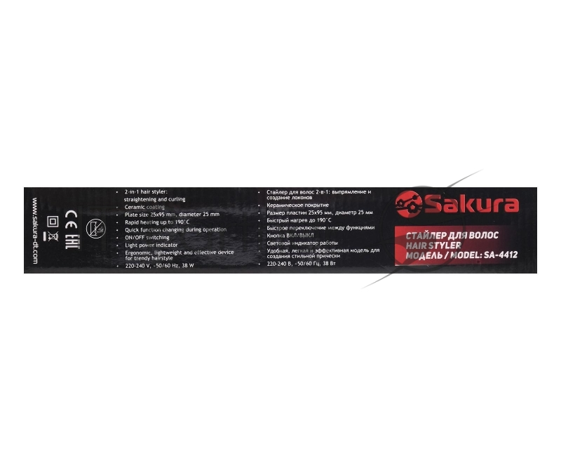 Стайлер 2-в-1 Sakura SA-4412WG 42Вт керам
