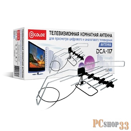 Антенны для цифровых приставок DVB-T2 Антенна DCA-117 {Комнатная пассивная, 4 дБ}