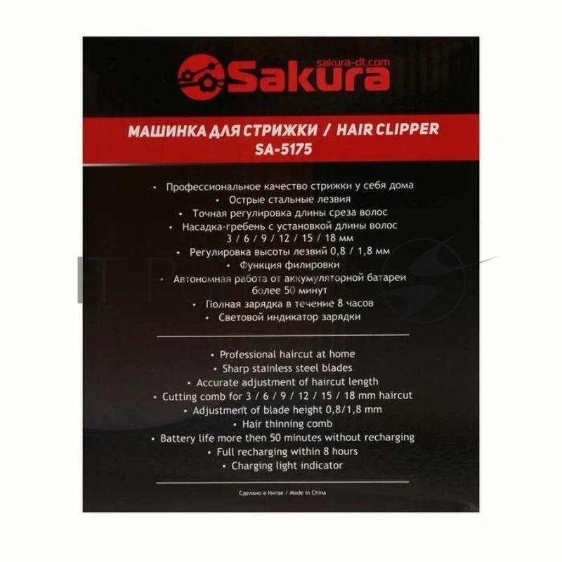 Машинка для стрижки Sakura SA-5175BL-U аккум 3-18 мм Soft Touch USB