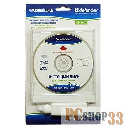 Чистящие средства DEFENDER CLN 36903 Чистящий диск CD/DVD (CD + чист.жидк.20мл)