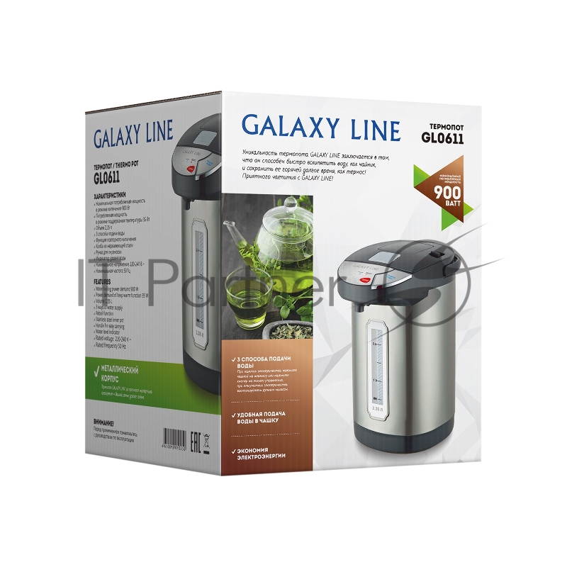 Термопот GALAXY LINE GL0611