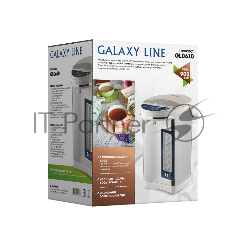 Термопот GALAXY LINE GL0610