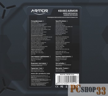 Клавиатура CBR KB 882 Armor, механическая игровая, USB, 87 кл., свитчи Outemu Blue, Anti-Ghosting, N-key rollover, подсветка, 60 млн. наж., прорезин. ножки, поверхность металл, длина кабеля 1,8 м