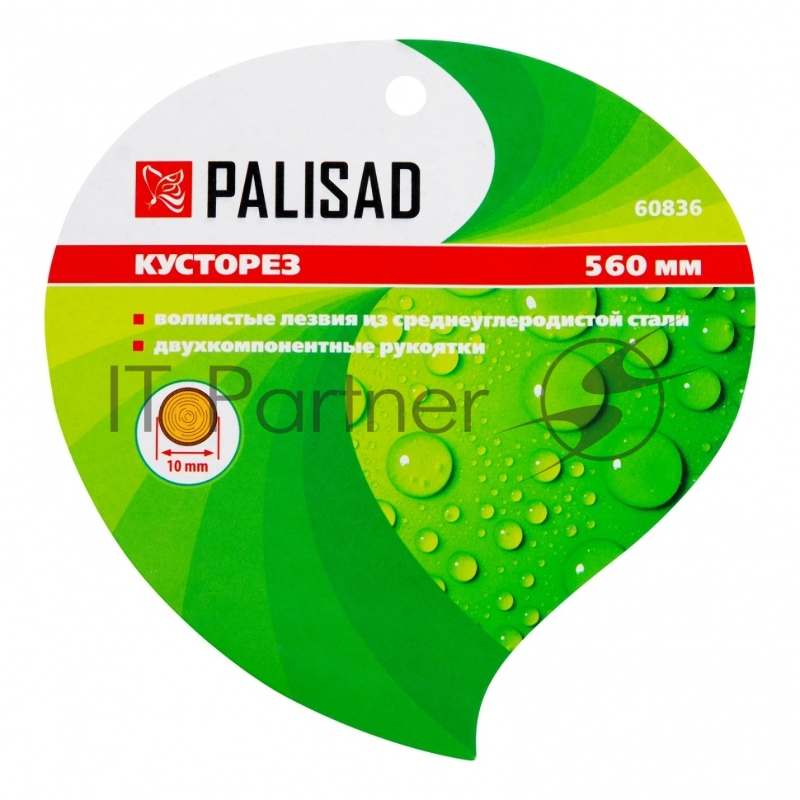 Кусторез PALISAD 60836 58см, волнистые лезвия, двухкомпонентные ручки