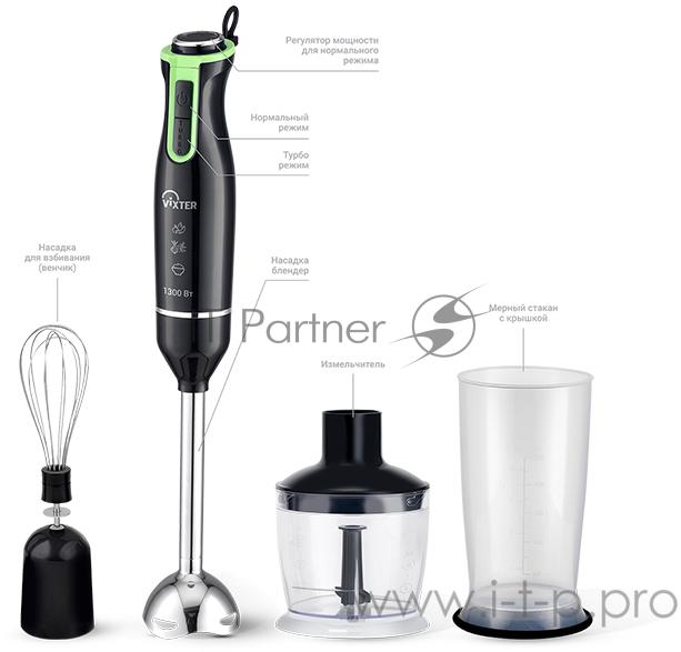 Блендер погружной Vixter HBW-2310 1300Вт Блендер погружной Vixter HBW-2310 1300Вт