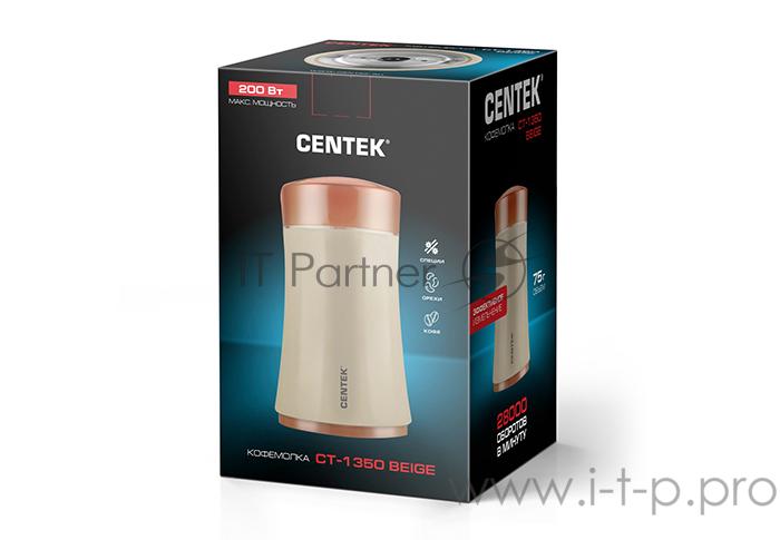 Кофемолка Centek CT-1350 (беж) 150Вт, 50г, включение кнопкой, система защитной блокировки, пластик
