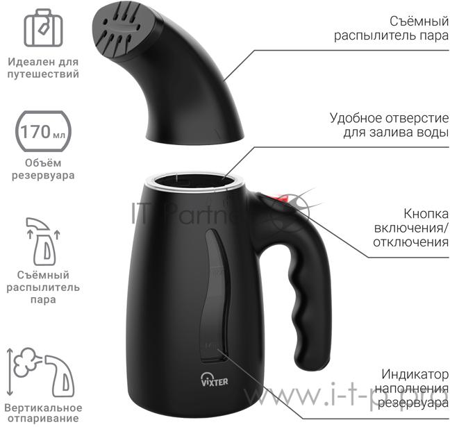 Отпариватель VIXTER GSH-1200 ручной черный Отпариватель VIXTER GSH-1200 ручной черный