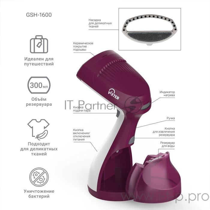 Отпариватель VIXTER GSH-1600 ручной Отпариватель VIXTER GSH-1600 ручной