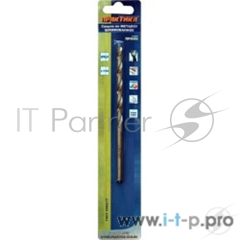 Сверла,коронки,наборы Сверло по металлу ПРАКТИКА удлиненное 6,0 х 139мм, блистер 774-788