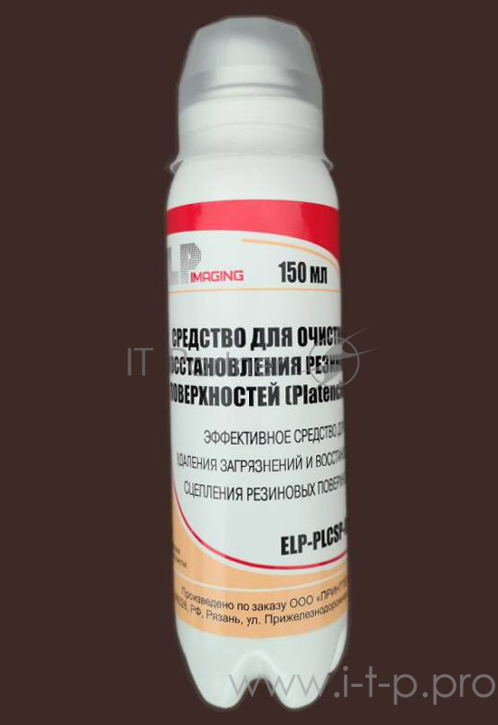 Средство для очистки и восстановления резиновых поверхностей (platenclene) ELP Imaging® (фл.150мл. спрей) фас.Россия