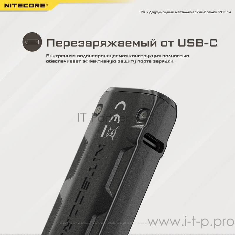 Фонарь ручной Nitecore Tip SE серый лам.:светодиод.x1 (19533)