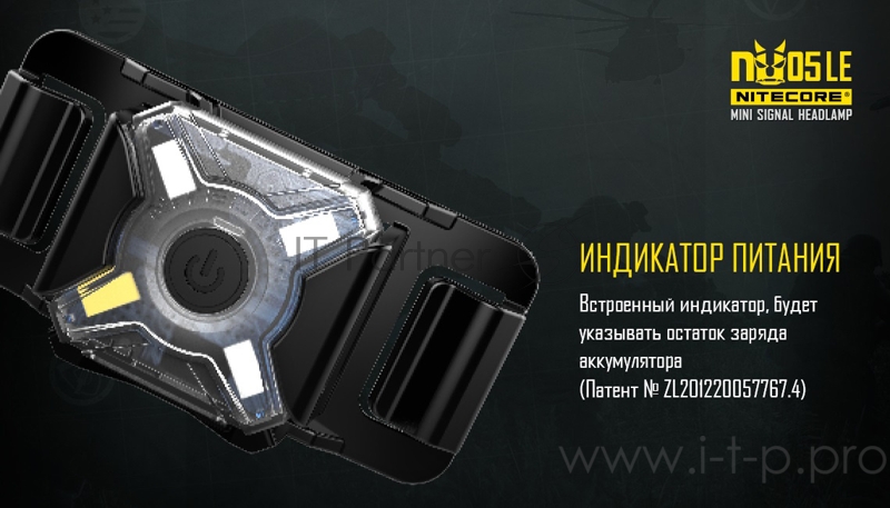 Фонарь налобный Nitecore NU05 LE черный лам.:светодиод.x1 (18791)