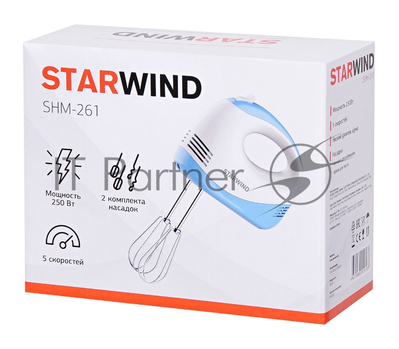 Миксер ручной Starwind SHM-261 250Вт белый/голубой