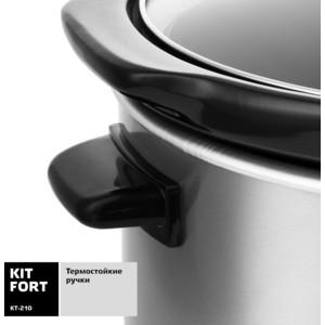 Мультиварка Kitfort KT-210