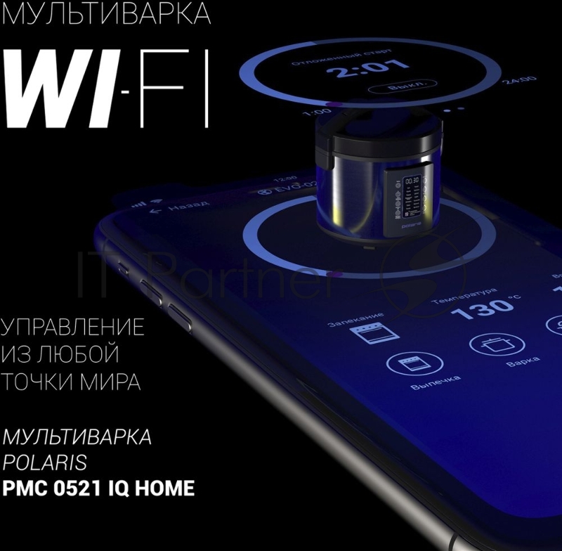 Мультиварка Polaris IQ Home PMC 0521 5л 750Вт черный